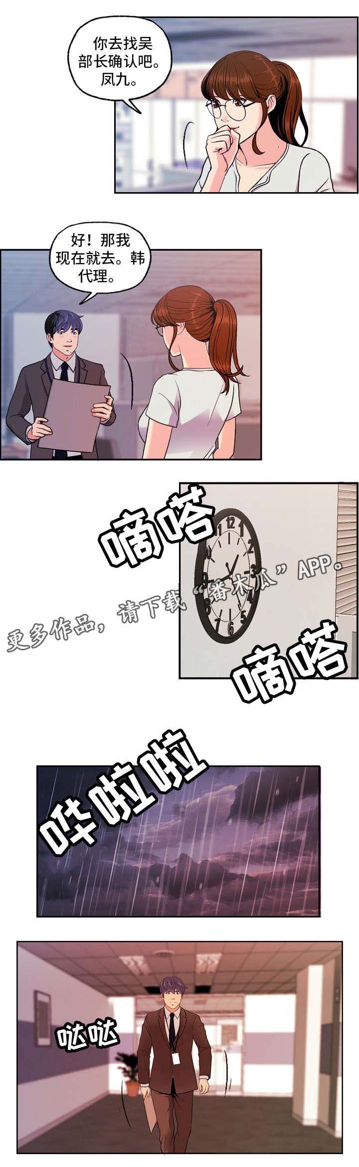 第14章：主动拜访