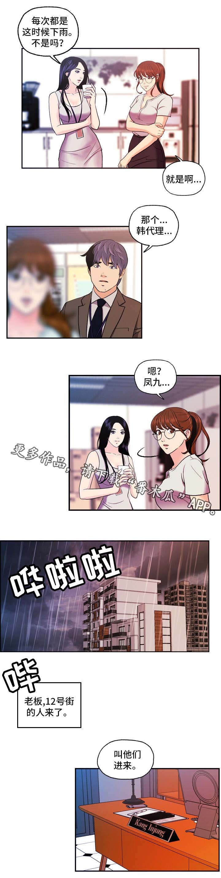 第14章：主动拜访