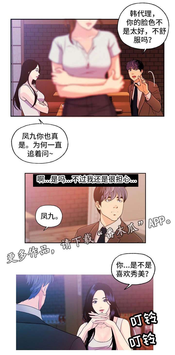 第17章：痛