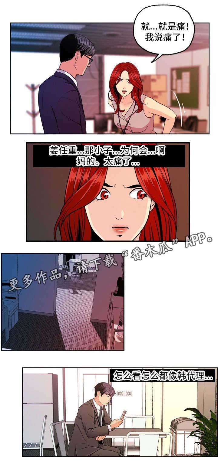第18章：怀疑