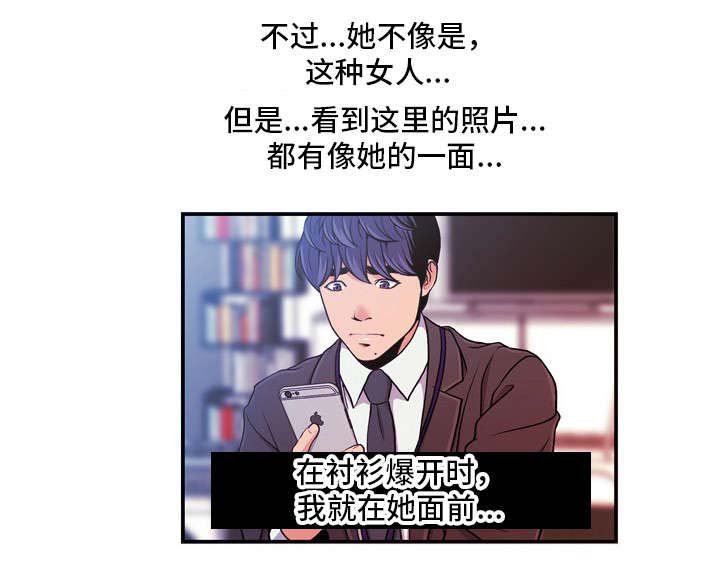 第18章：怀疑