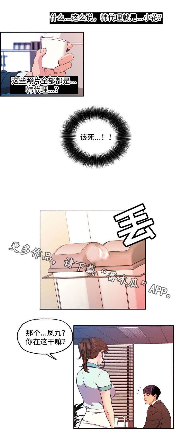 第18章：怀疑