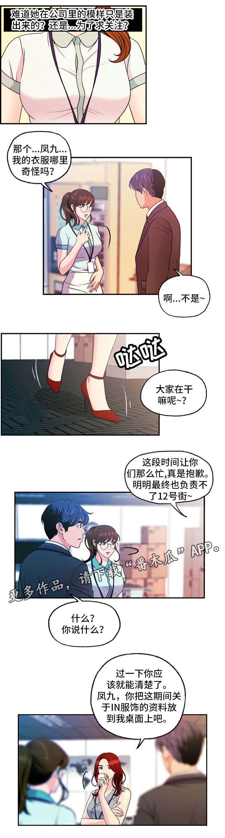 第18章：怀疑