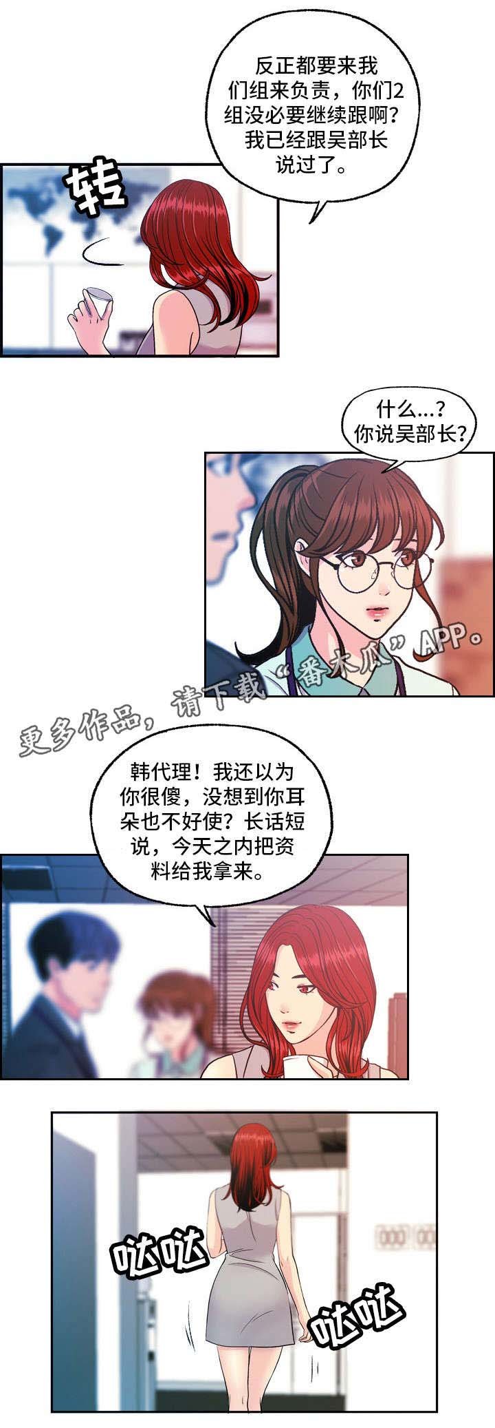 第18章：怀疑