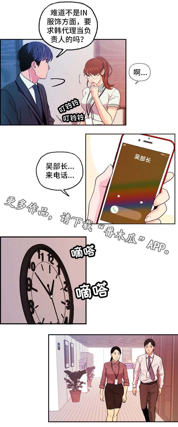 第18章：怀疑