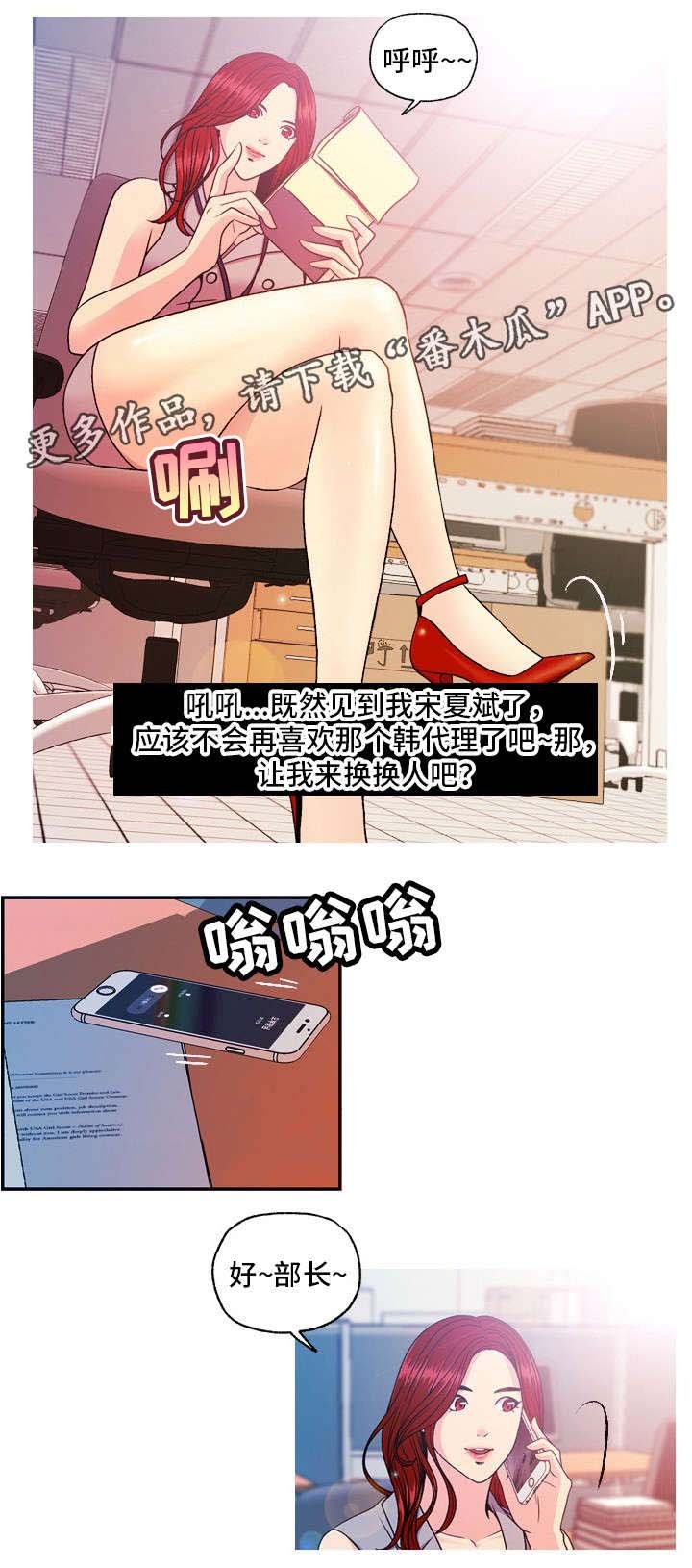 第18章：怀疑