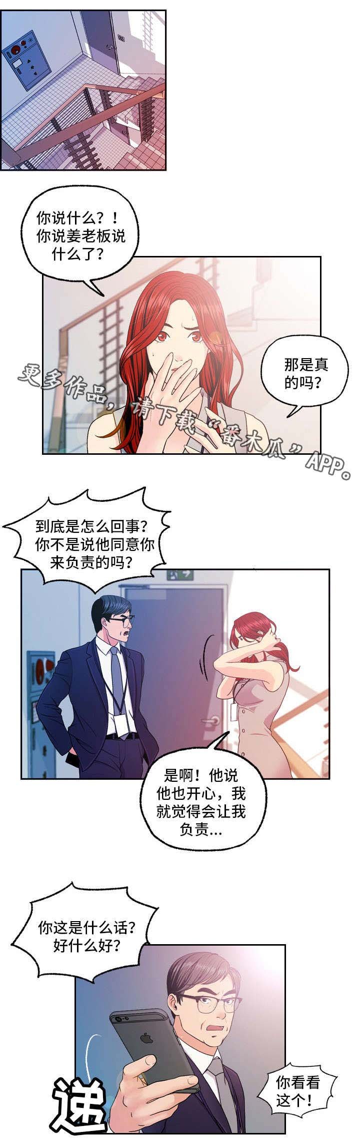 第19章：报复