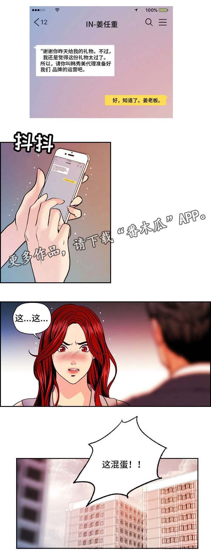 第19章：报复