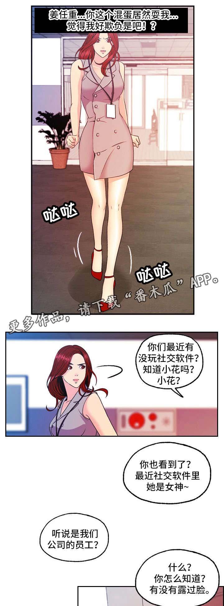 第19章：报复