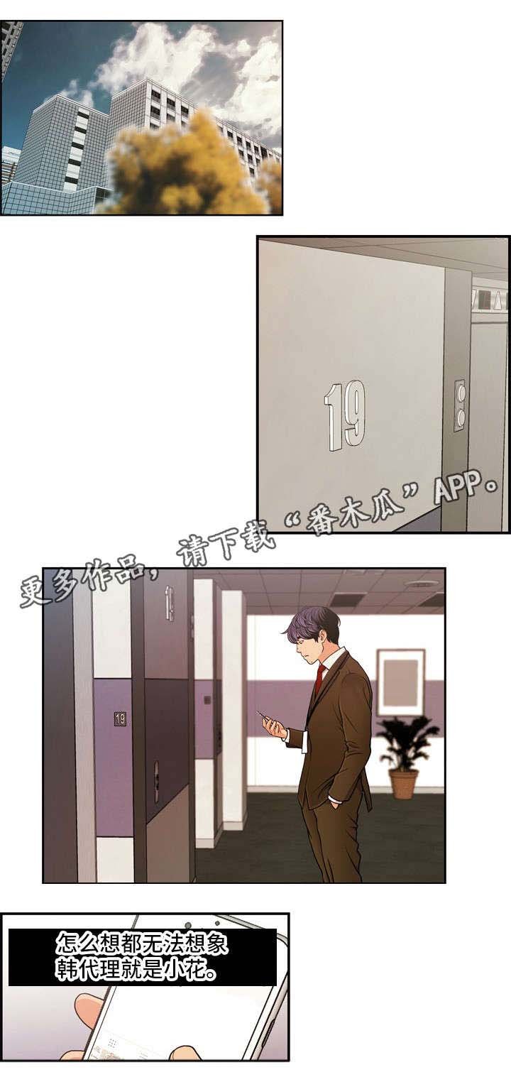 第19章：报复