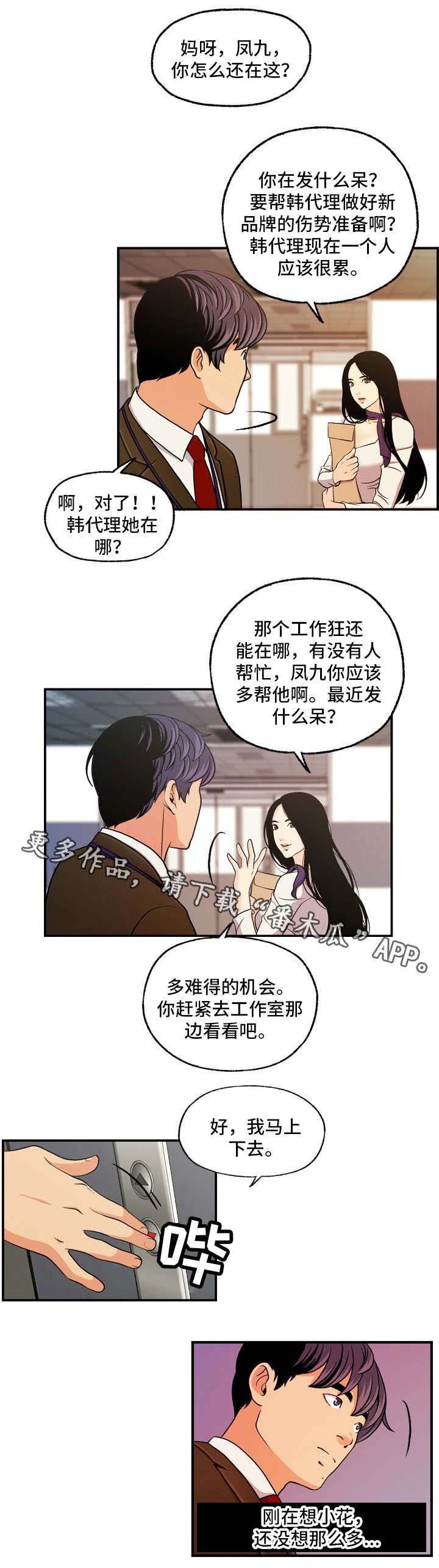 第19章：报复