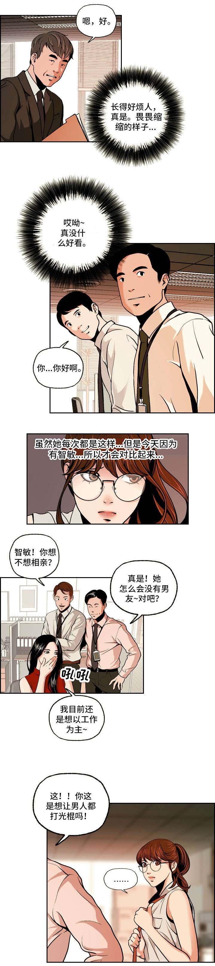 第2章：双面