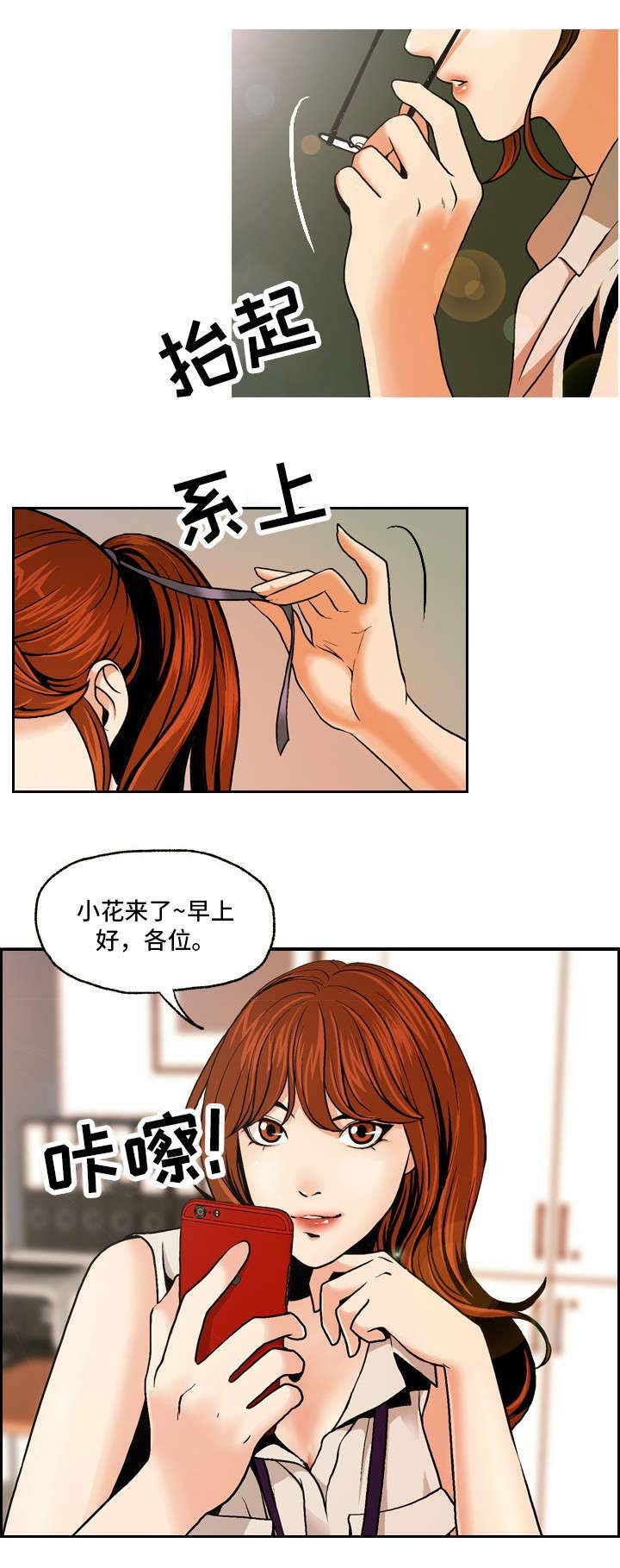 第2章：双面