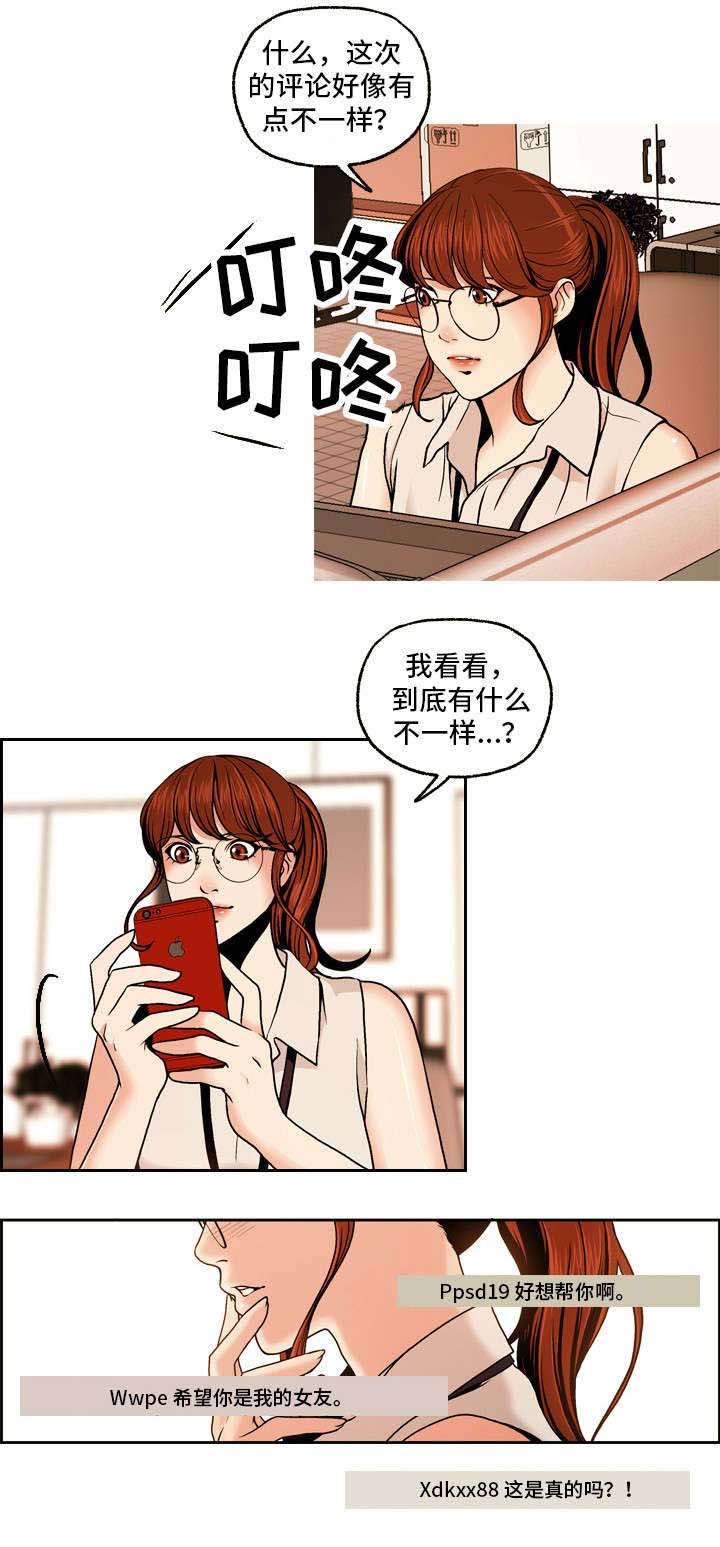 第2章：双面