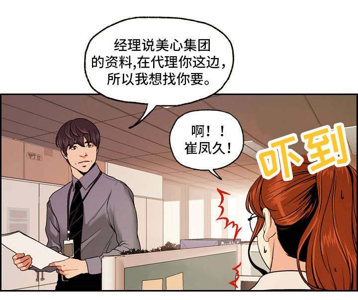 第2章：双面