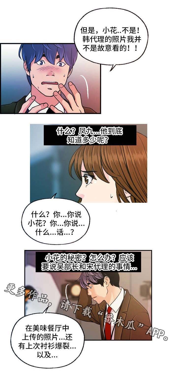 第21章：保守秘密