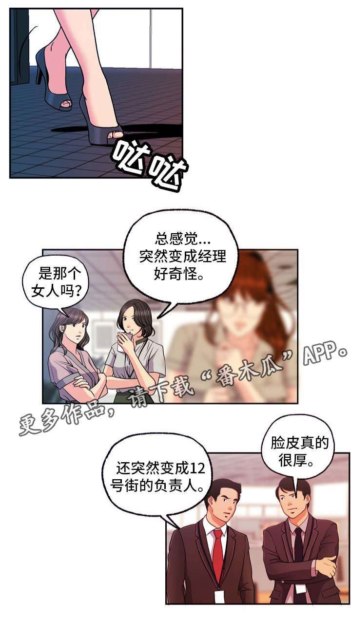 第22章：东窗事发