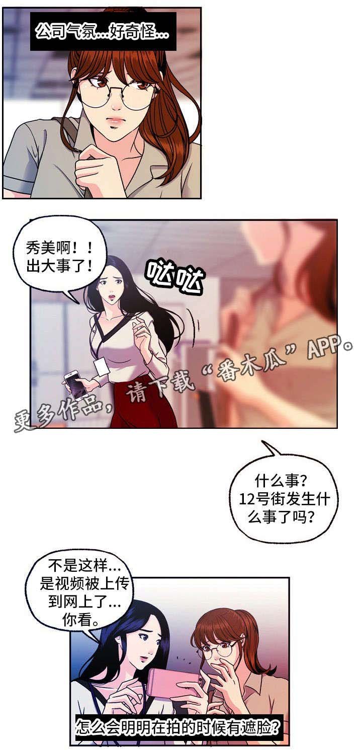 第22章：东窗事发