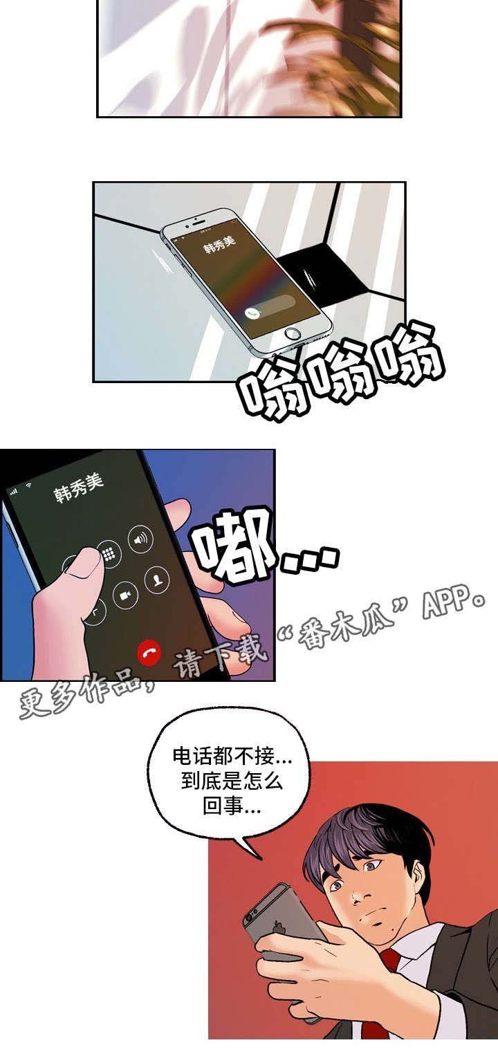 第23章：暴怒
