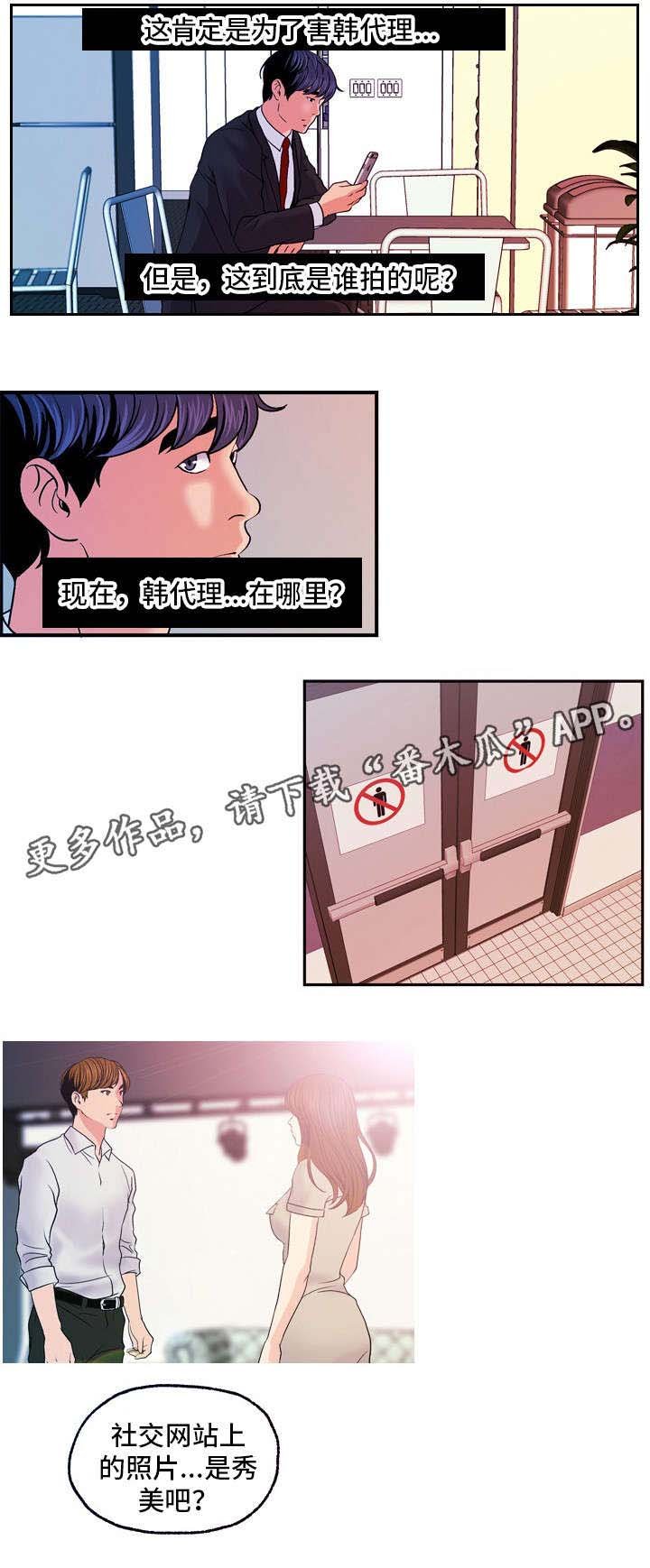 第23章：暴怒