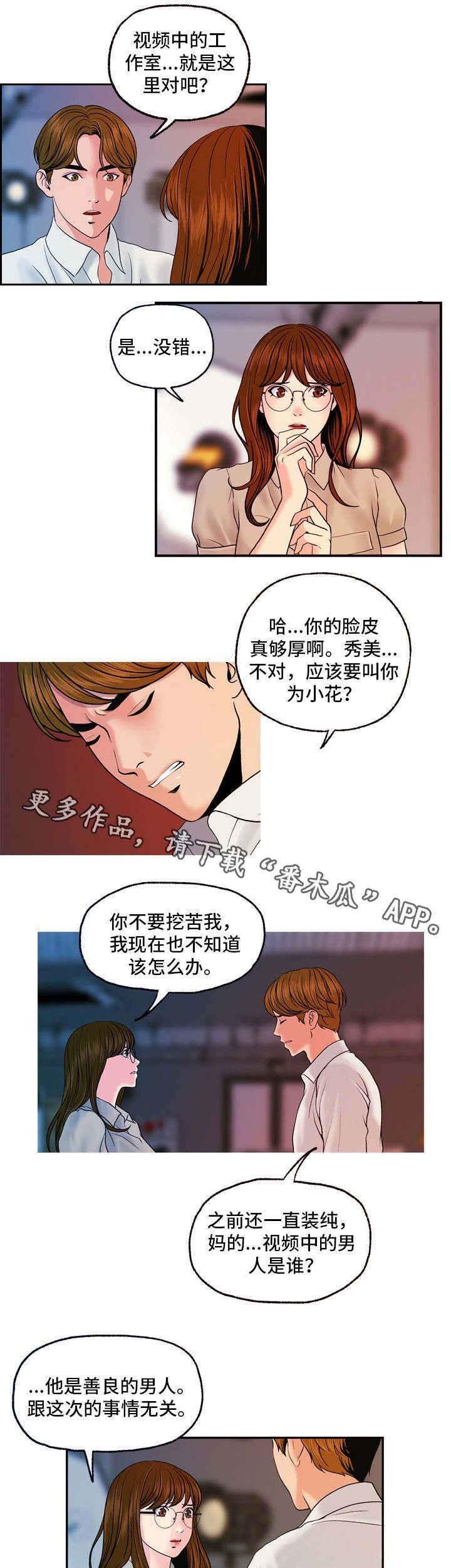 第23章：暴怒
