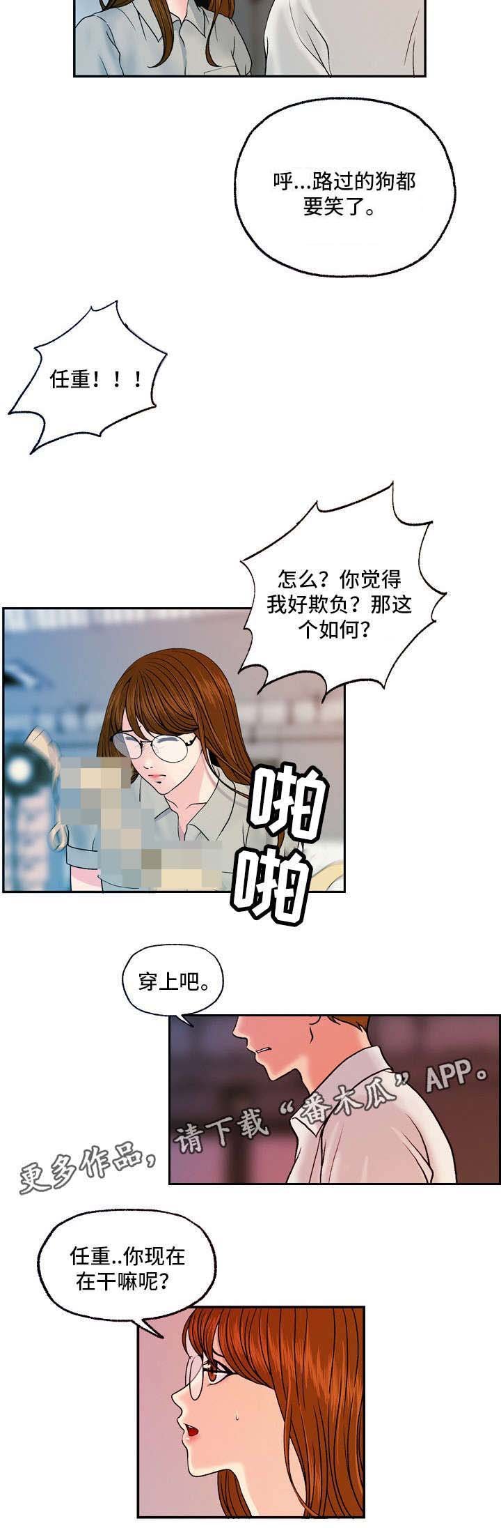 第23章：暴怒