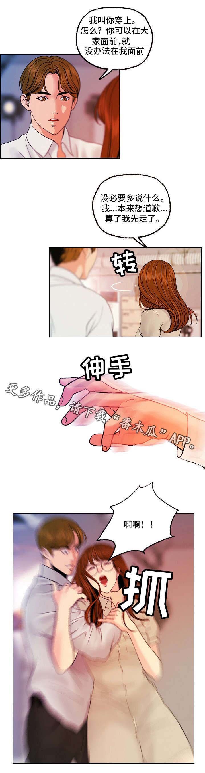 第23章：暴怒