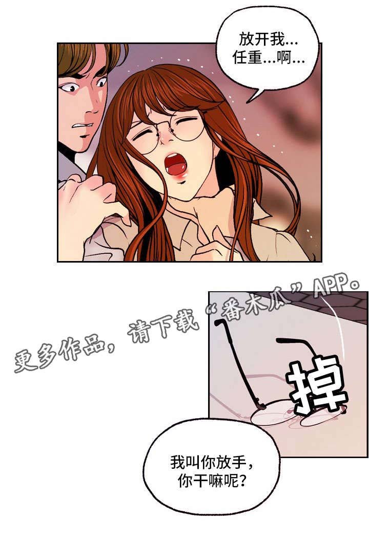 第23章：暴怒