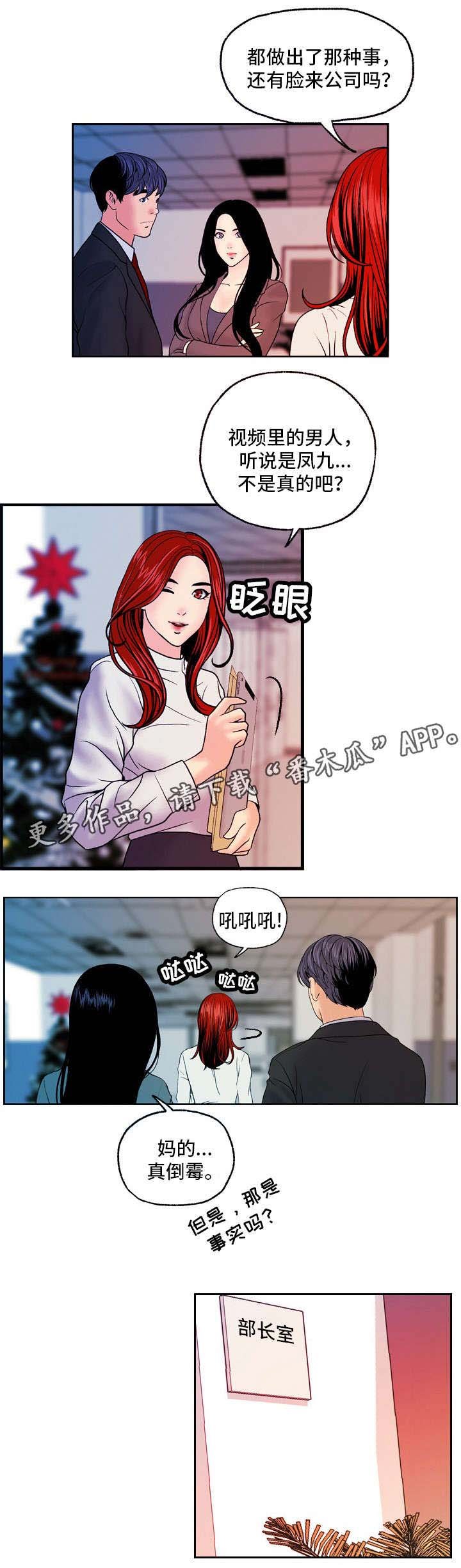 第24章：春风得意