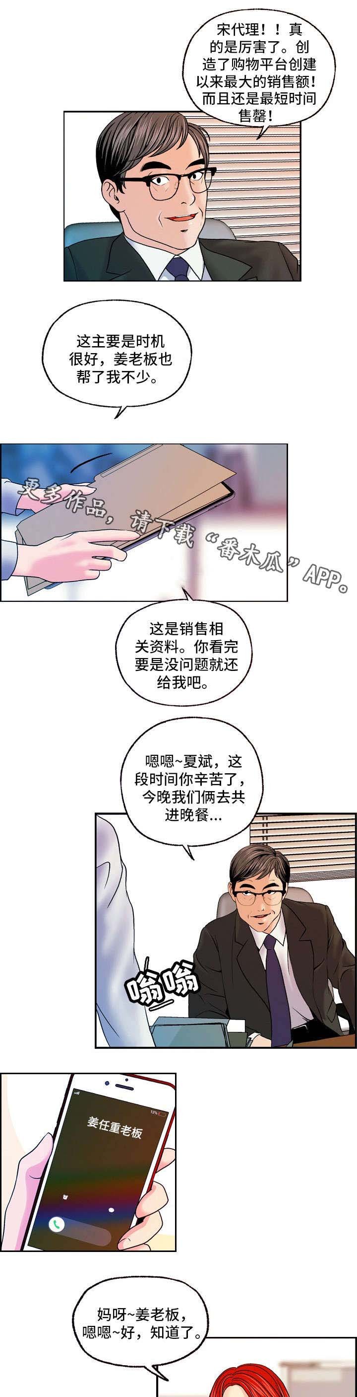 第24章：春风得意