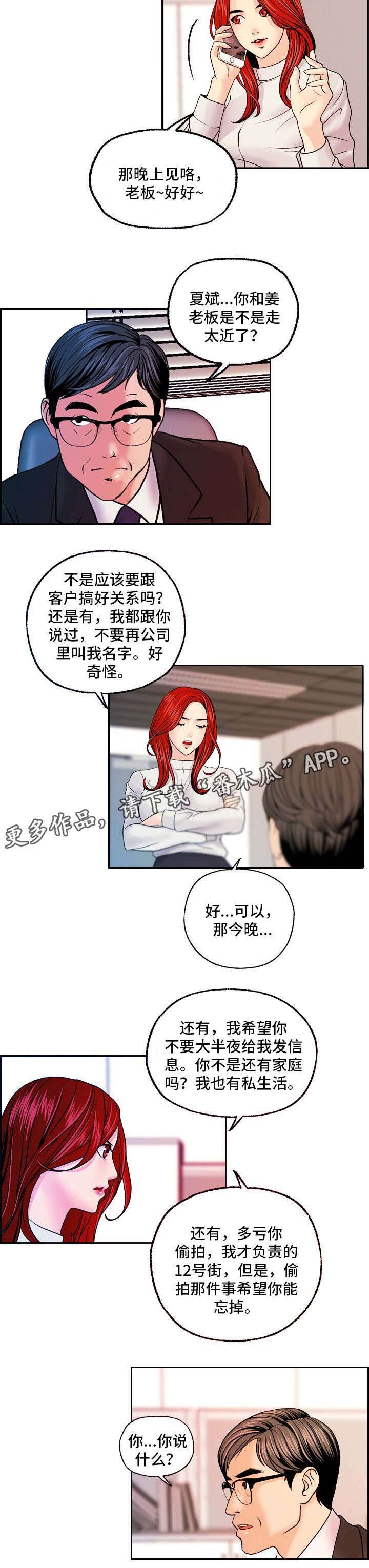 第24章：春风得意