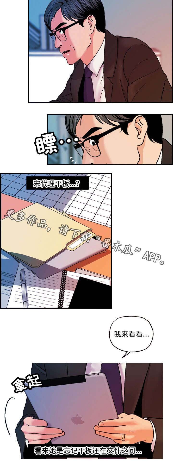 第24章：春风得意