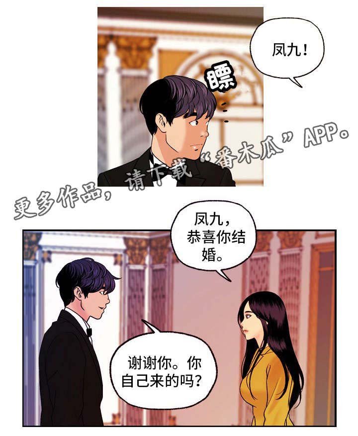 第26章：婚礼（完结）