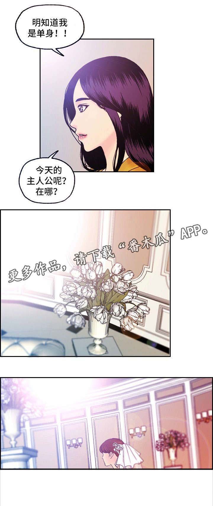 第26章：婚礼（完结）