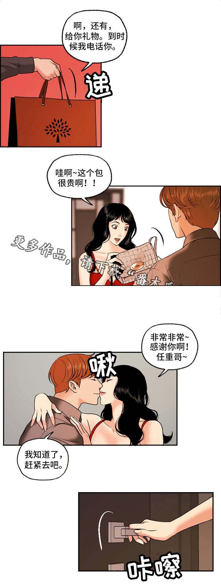 第4章：相亲