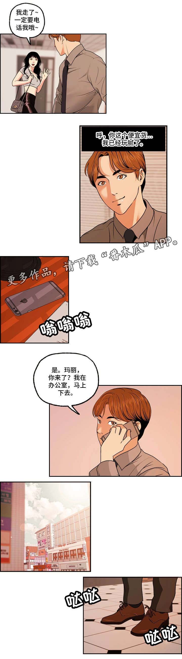 第4章：相亲