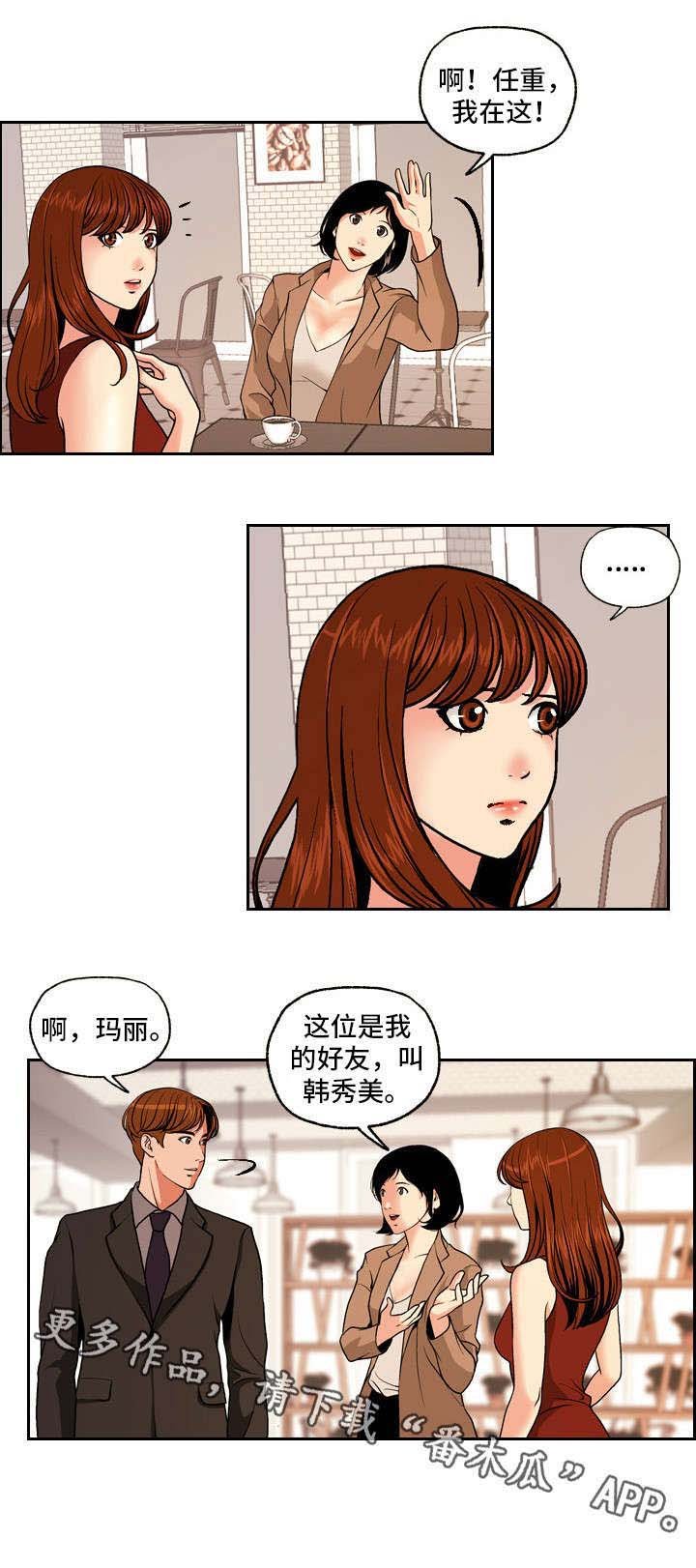 第4章：相亲