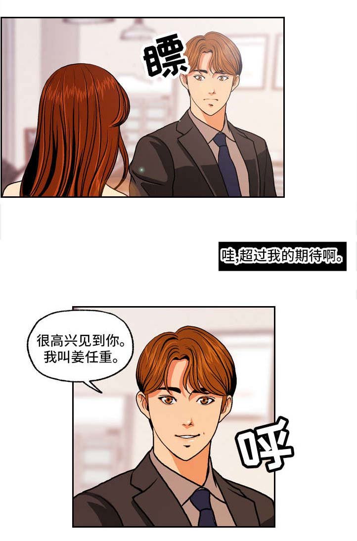 第4章：相亲