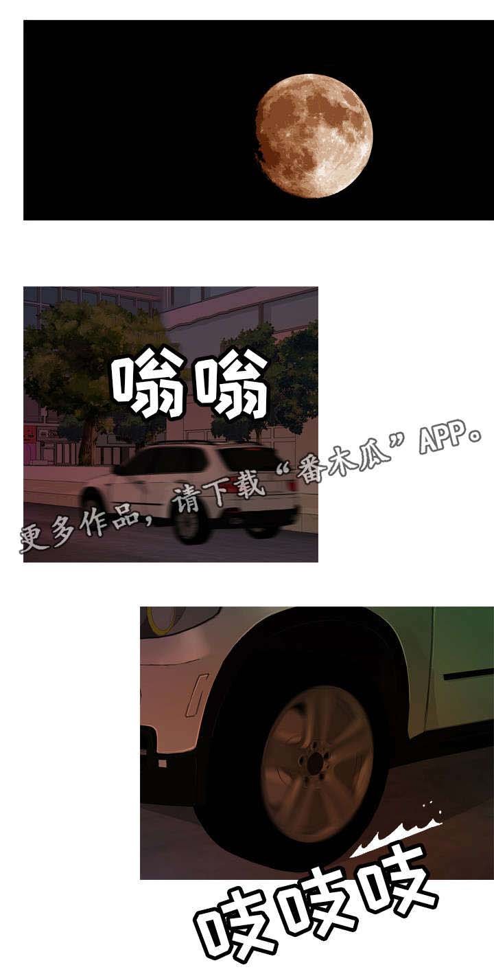 第4章：相亲