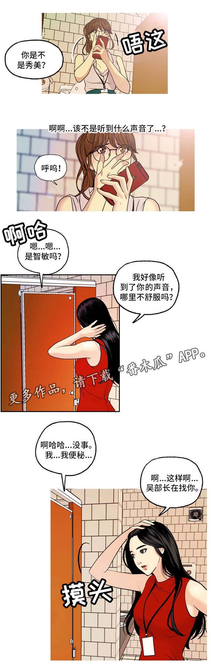 第6章：训斥