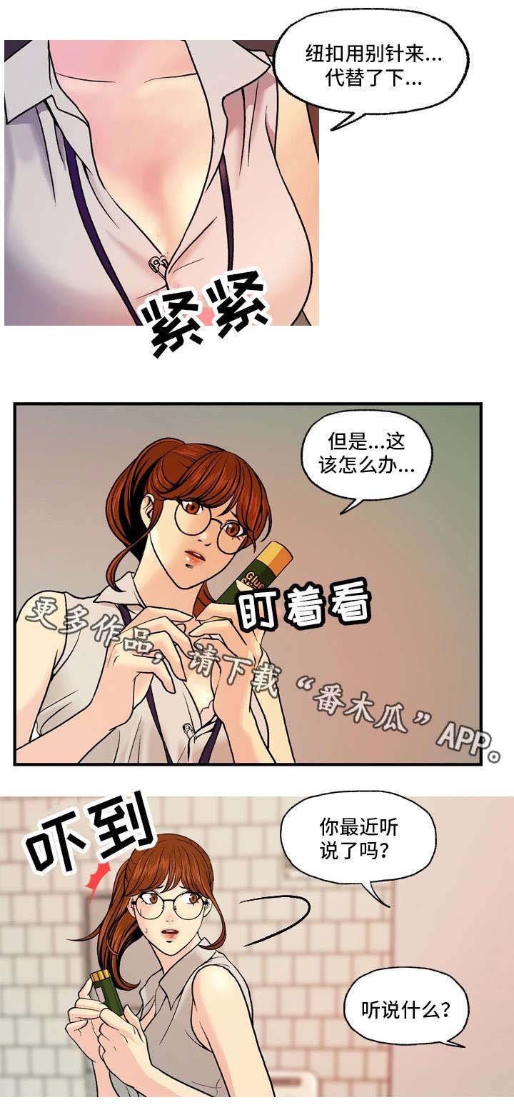 第6章：训斥
