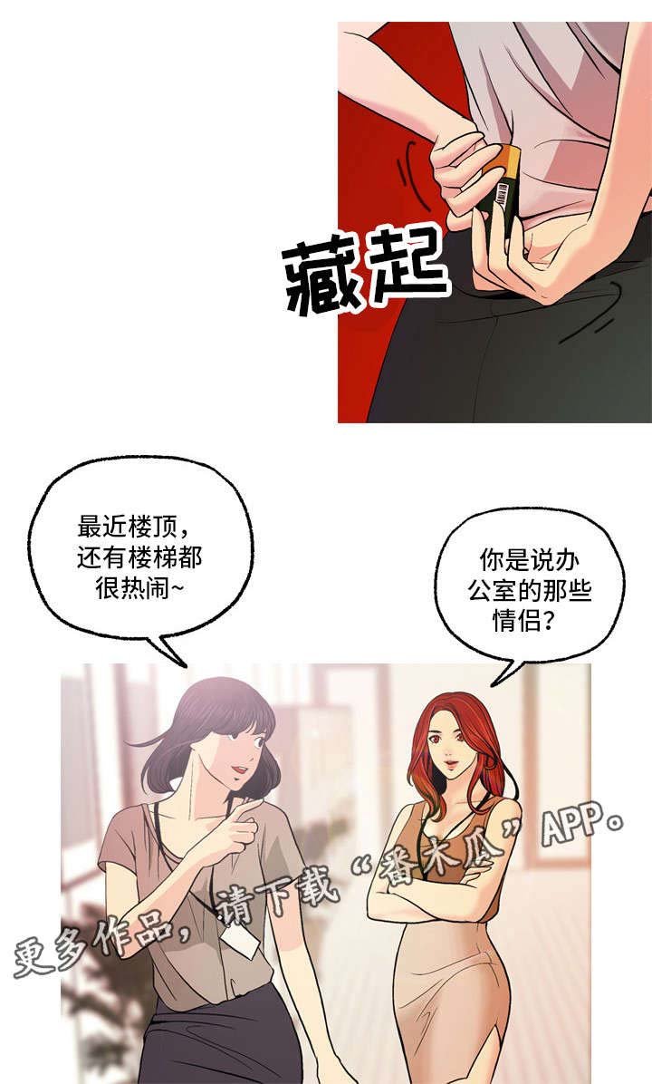 第6章：训斥