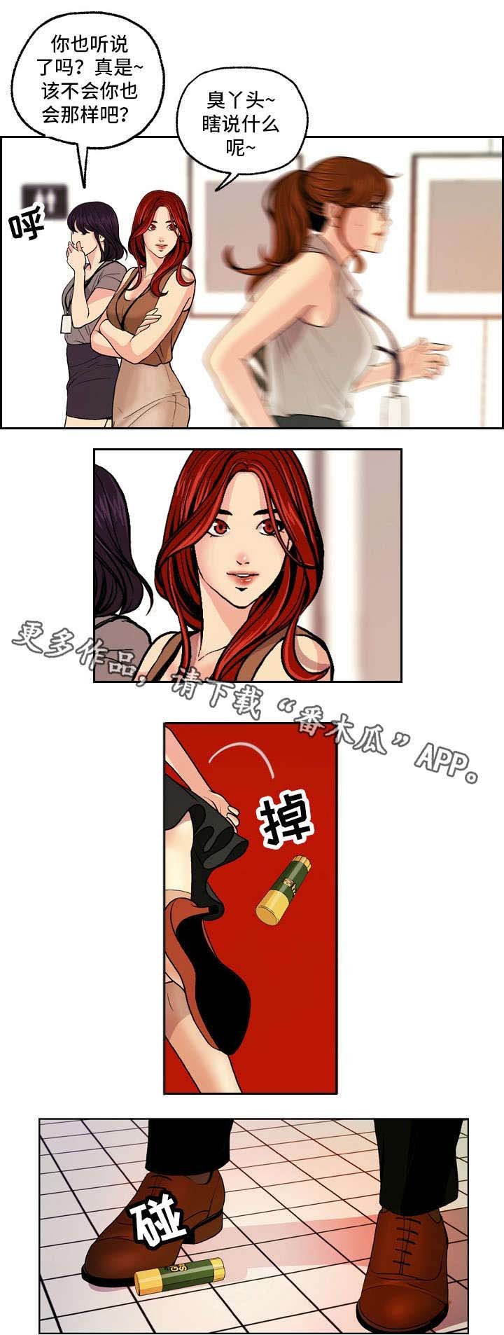 第6章：训斥
