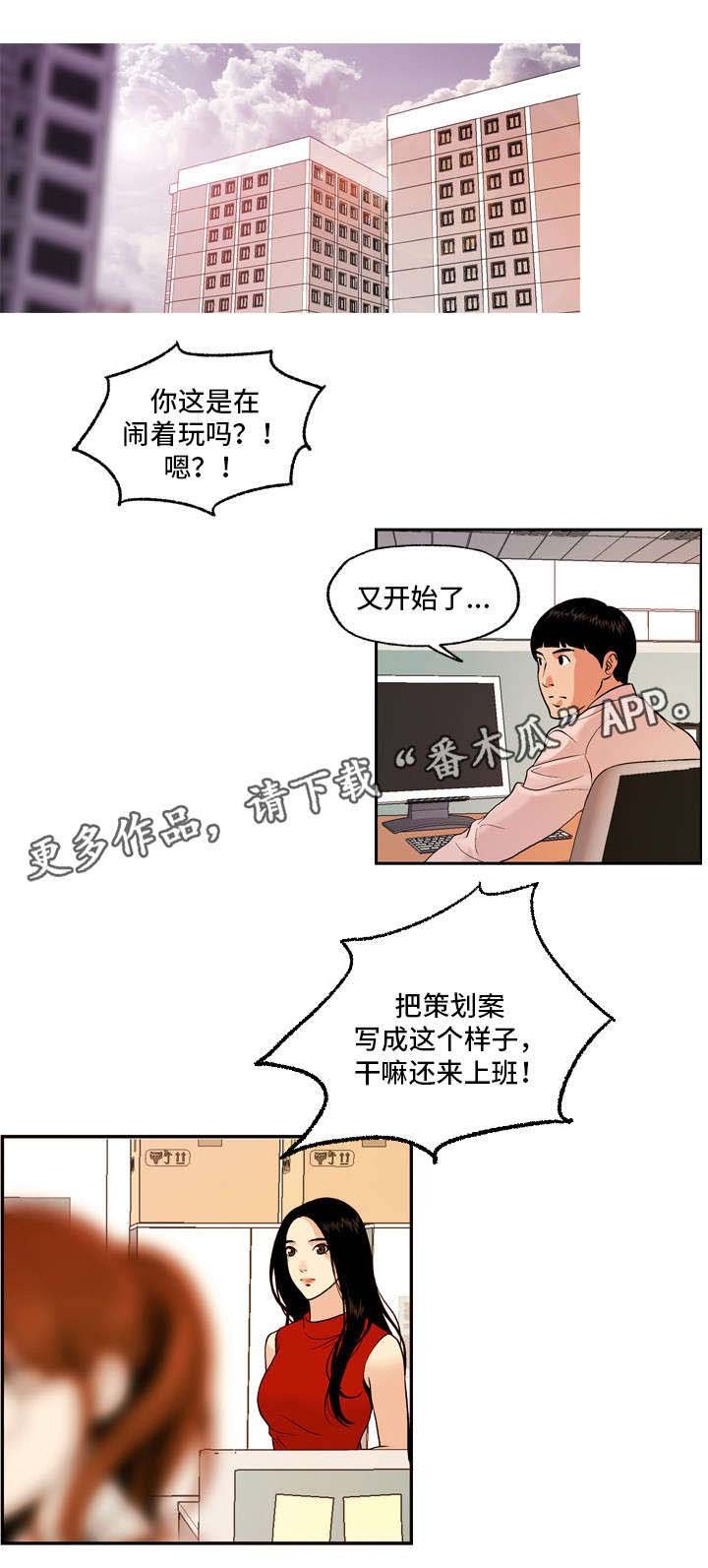 第6章：训斥