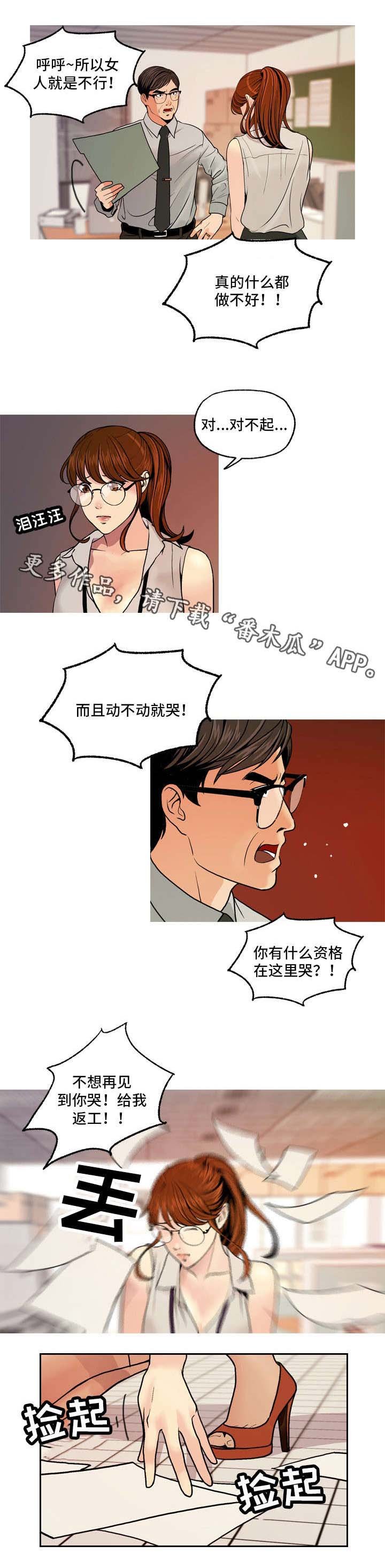 第6章：训斥