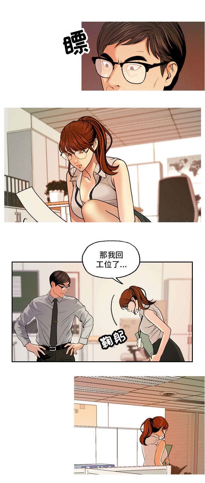 第6章：训斥