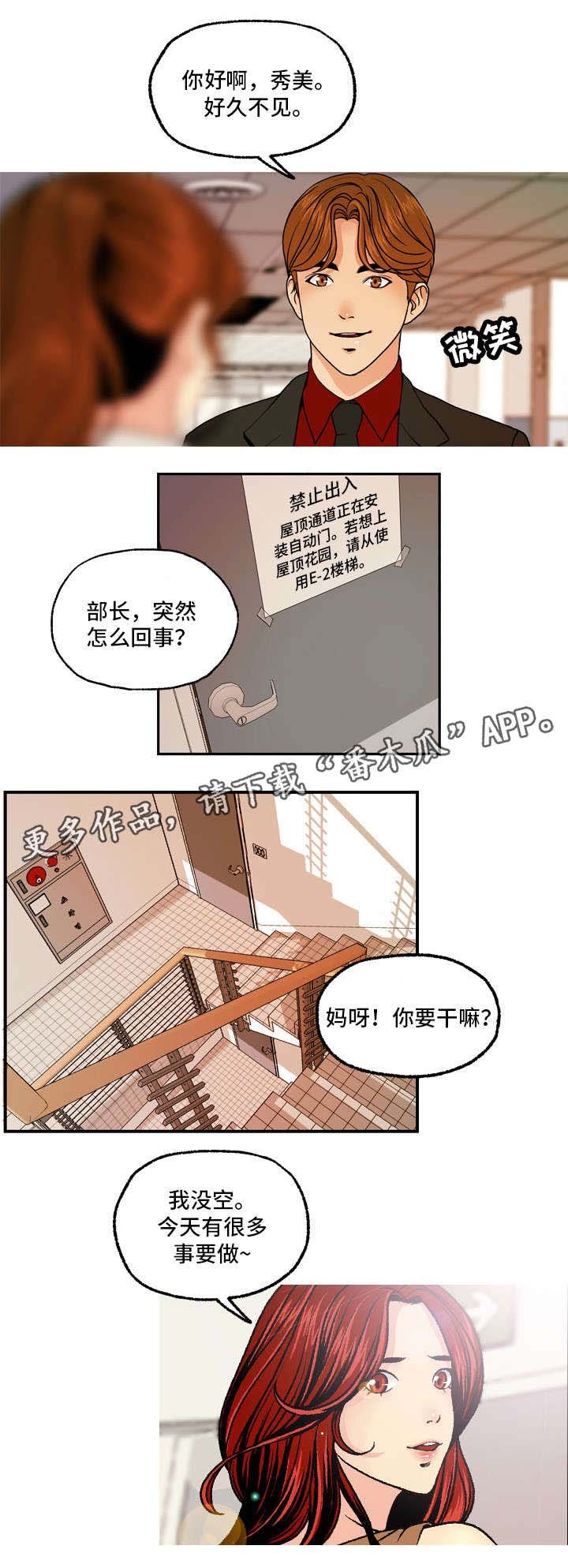 第7章：楼梯间