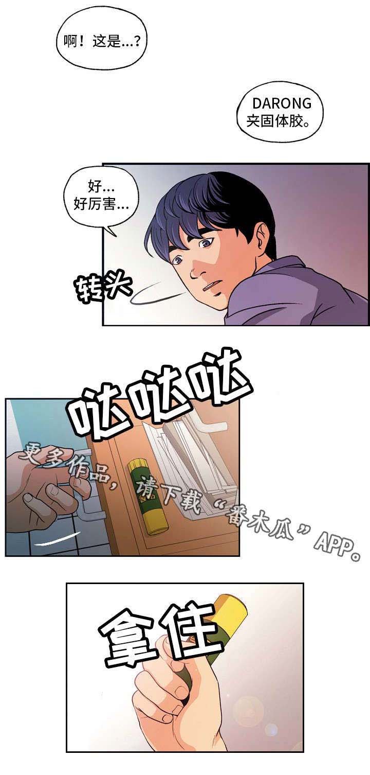 第8章：固体胶