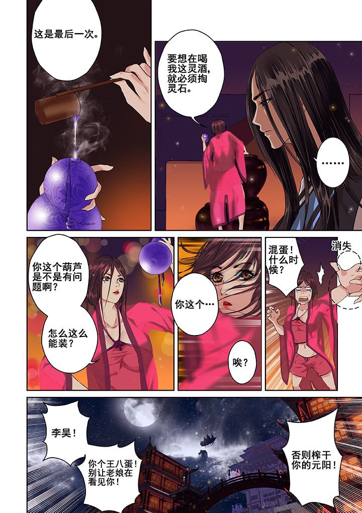 第1章：