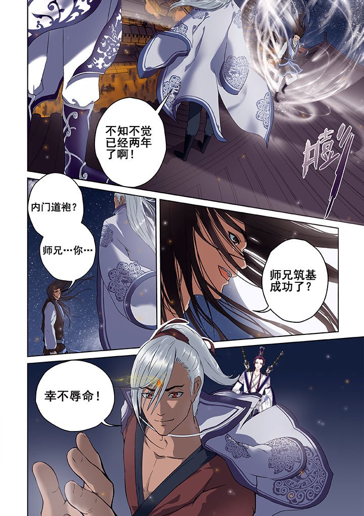 第1章：